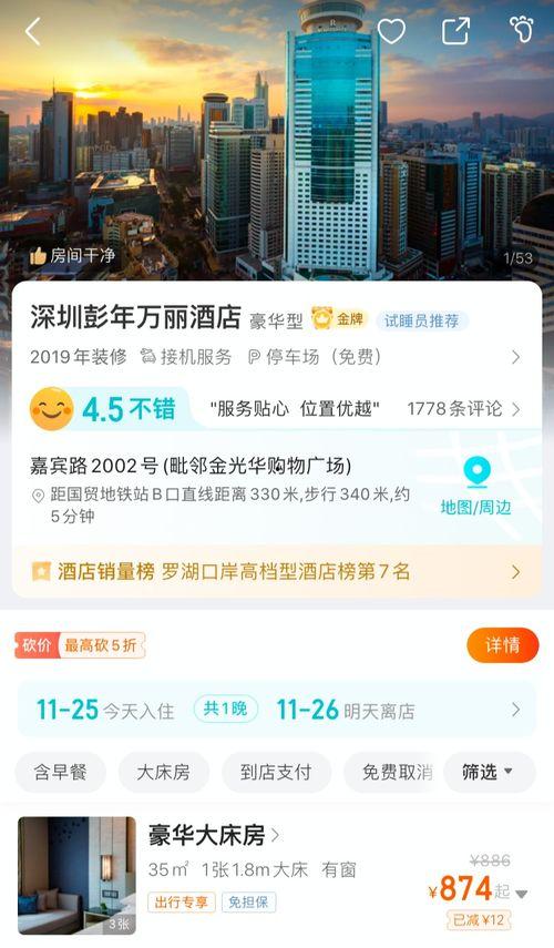 万豪爆料视频大全最新,揭秘酒店行业惊人内幕  第3张